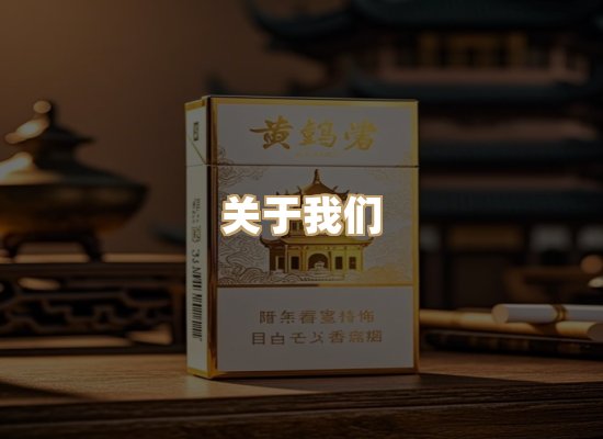 关于朗雅香烟网